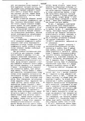 Устройство для измерения коэффициента ошибок в цифровых системах передачи аналоговой информации (патент 1020998)
