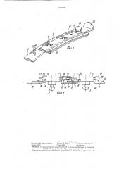 Устройство для крепления электродов (патент 1377029)