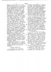 Устройство для управления электроприводом постоянного тока (патент 900392)
