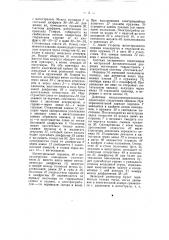Электропневматический воздухораспределитель (патент 55587)