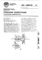 Дифференциальная раздаточная коробка полноприводного автомобиля (патент 1504119)