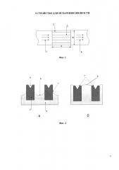 Устройство для испарения жидкости (патент 2649164)