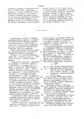 Динамометр (патент 1469366)