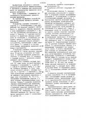 Устройство для исследования процесса резания древесины (патент 1170323)