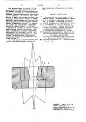 Устройство для волочения (патент 820960)