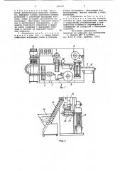 Устройство для упаковки сосок (патент 939319)