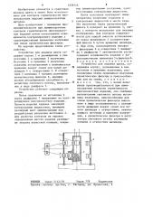 Устройство для анализа цвета (патент 1259115)