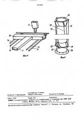 Система солнечного теплоснабжения теплицы ширинского (патент 1651053)