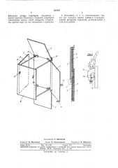 Складной контейнер для транспортирования сыпучих грузов (патент 321455)