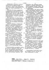 Очиститель корнеплодов от ботвы на корню (патент 1116998)