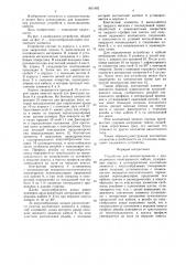 Устройство для контактирования с проводниками коаксиального кабеля (патент 1661882)