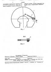 Регулируемый калибр (патент 1539505)