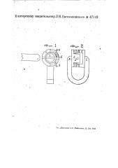 Струнный гальванометр (патент 47742)