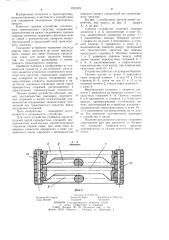 Сцепное устройство сочлененного транспортного средства (патент 1237476)