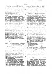 Способ измерения теплопроводности газовых и жидкостных прослоек (патент 1518751)