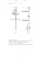 Сигнальное приспособление к прядильным и крутильным машинам для предупреждения о наработке съема (патент 91982)