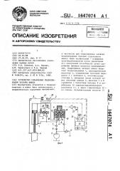 Устройство управления гидроприводом затвора шлюза (патент 1647074)