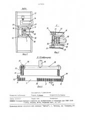 Устройство для очистки сточных вод (патент 1477859)