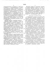 Аэрационный питательл qкооюдяb^w (патент 335502)