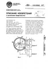 Способ обработки отверстий (патент 1313582)