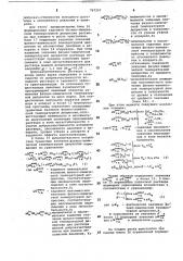 Способ автоматического управления процессом кристаллизации сахара (патент 767207)