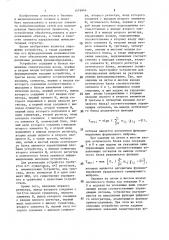 Устройство для моделирования нейрона (патент 1479944)