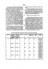 Способ сварки деталей малого сечения с массивными деталями лучевыми источниками энергии (патент 1648694)