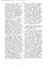 Устройство для измерения площадей объектов (патент 1133694)