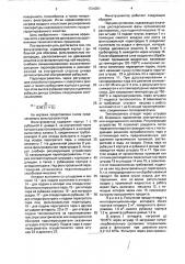 Фильтр-реактор (патент 1724351)