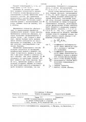 Способ атомно-флуоресцентного анализа твердых образцов (патент 1305580)