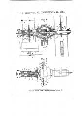 Вертикальный ветряной двигатель (патент 8624)