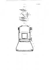Мультипликатор для подбора светофильтров при цветной фотопечати (патент 103919)