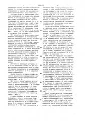 Установка для раскряжевки и сортировки лесоматериалов (патент 1386451)
