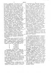 Иммуносорбент (патент 883053)