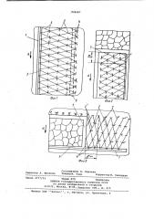 Способ дегазации пласта при обработке лавой (патент 924407)