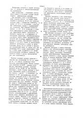 Способ выплавки стали в высокомощных дуговых печах (патент 1186652)