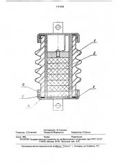 Устройство для защиты от перенапряжений (патент 1721636)