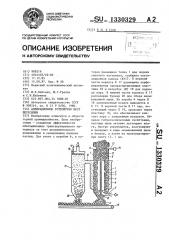 Аспирационное устройство мест пересыпки (патент 1330329)