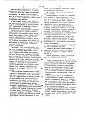 Пневмосушилка для дисперсных материалов (патент 282150)