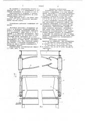 Устройство для гибки листовых заготовок (патент 704697)