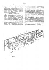 Автоматическая линия для нанесения покрытий (патент 486496)
