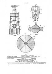Гидравлический пресс (патент 1229043)