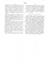 Муфта-тормоз (патент 264073)