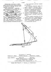 Ковш погрузчика (патент 1199867)
