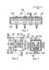 Аэродинамическое судно (патент 2611676)