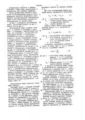Центробежная муфта (патент 1303767)