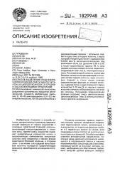Способ выделения среднекипящей фракции из смеси циклогексанона и циклогексанола со среднеи высококипящими продуктами (патент 1829948)