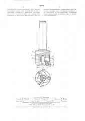 Концевая фреза (патент 512009)
