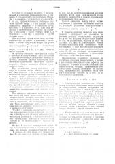 Устройство для комплексного обнаружения основных обмоточных дефектов в якоре электрической машины (патент 535666)