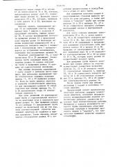 Захват манипулятора для ферромагнитных цилиндрических изделий (патент 1224130)